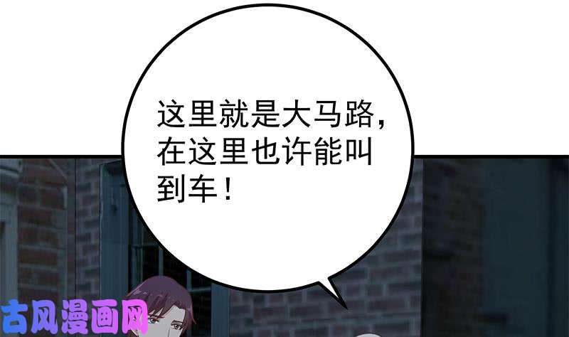 都是黑丝惹的祸第二季 第211话 穿着睡裙来的