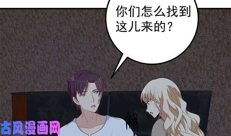 都是黑丝惹的祸第二季 第211话 穿着睡裙来的
