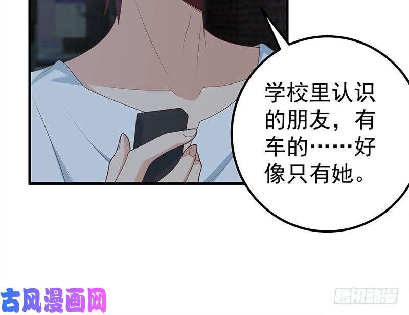 都是黑丝惹的祸第二季 第211话 穿着睡裙来的