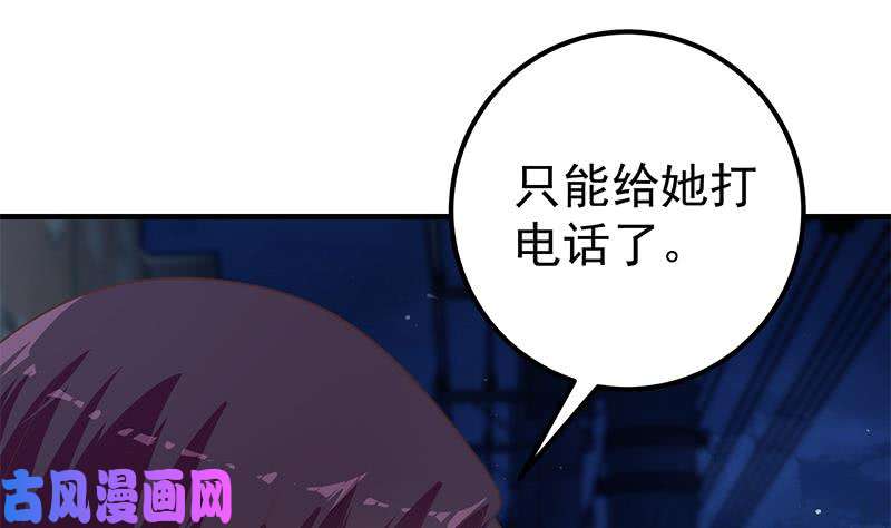 都是黑丝惹的祸第二季 第211话 穿着睡裙来的
