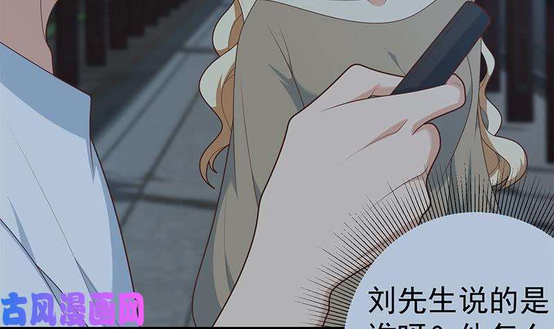 都是黑丝惹的祸第二季 第211话 穿着睡裙来的