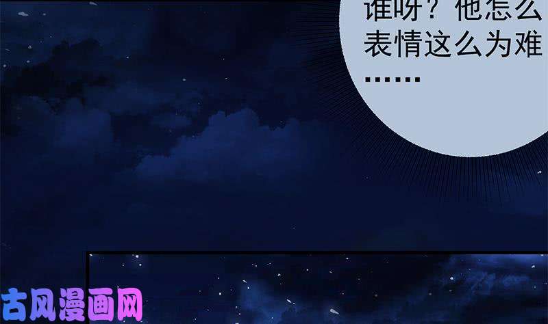 都是黑丝惹的祸第二季 第211话 穿着睡裙来的