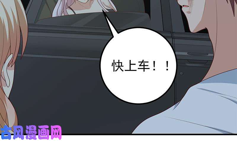 都是黑丝惹的祸第二季 第211话 穿着睡裙来的