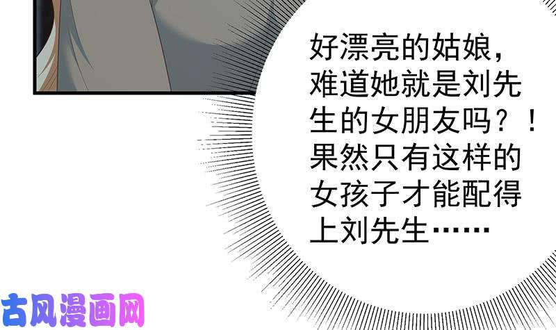 都是黑丝惹的祸第二季 第211话 穿着睡裙来的