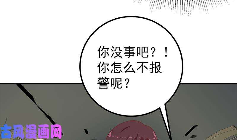 都是黑丝惹的祸第二季 第211话 穿着睡裙来的