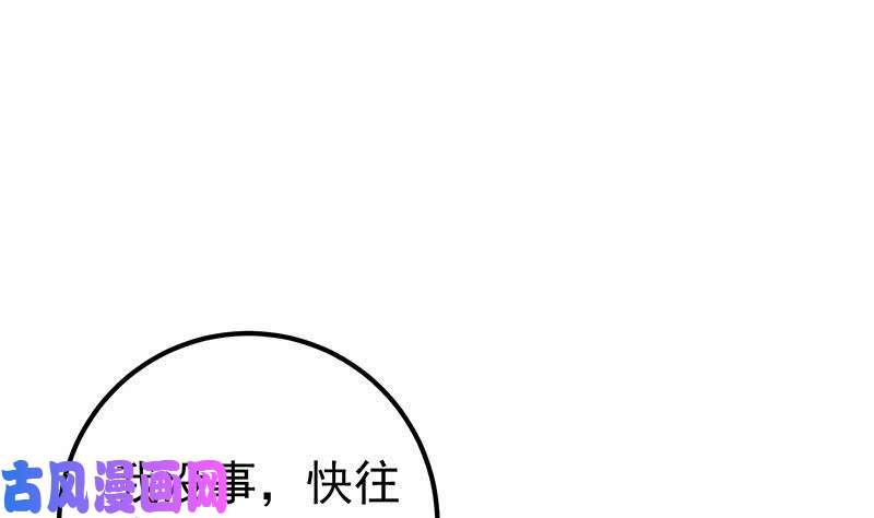 都是黑丝惹的祸第二季 第211话 穿着睡裙来的