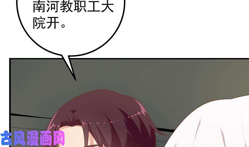 都是黑丝惹的祸第二季 第211话 穿着睡裙来的
