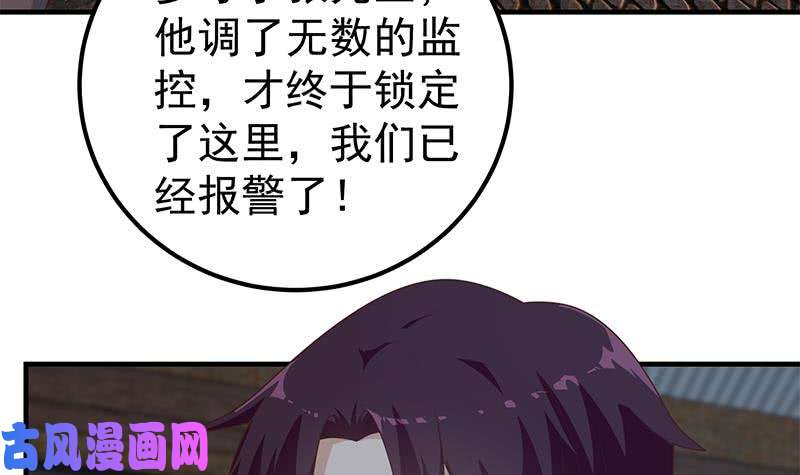 都是黑丝惹的祸第二季 第211话 穿着睡裙来的