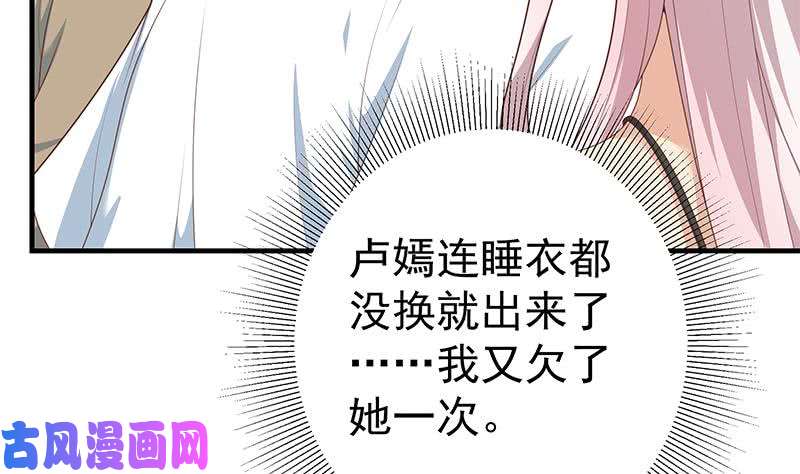 都是黑丝惹的祸第二季 第211话 穿着睡裙来的