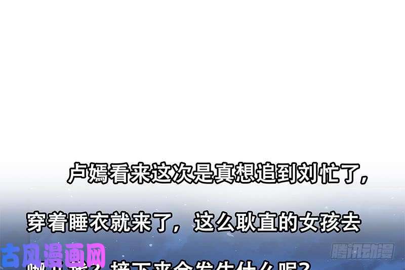 都是黑丝惹的祸第二季 第211话 穿着睡裙来的