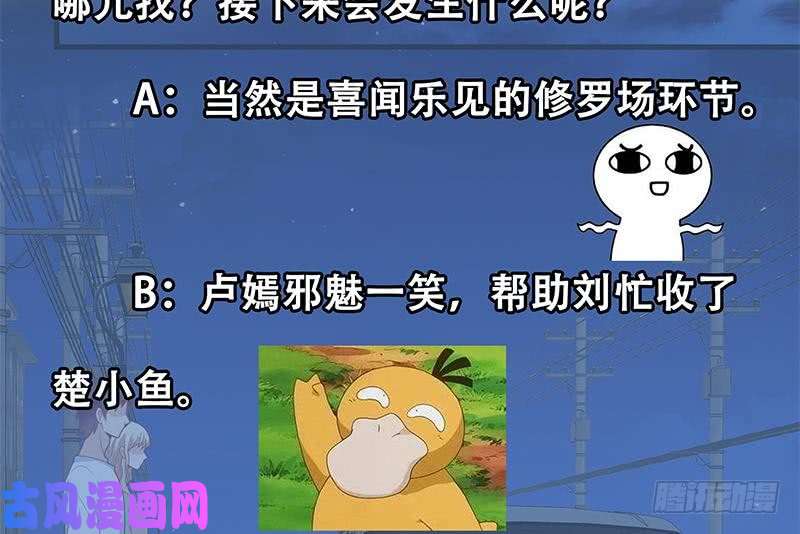 都是黑丝惹的祸第二季 第211话 穿着睡裙来的