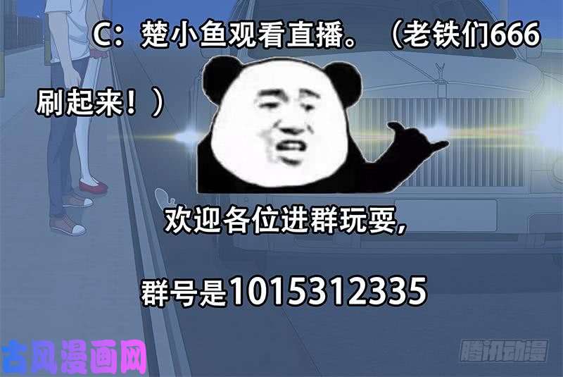 都是黑丝惹的祸第二季 第211话 穿着睡裙来的