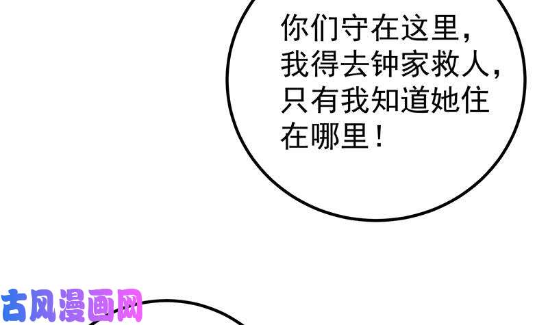 都是黑丝惹的祸第二季 第211话 穿着睡裙来的