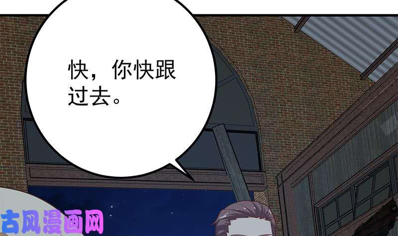 都是黑丝惹的祸第二季 第211话 穿着睡裙来的