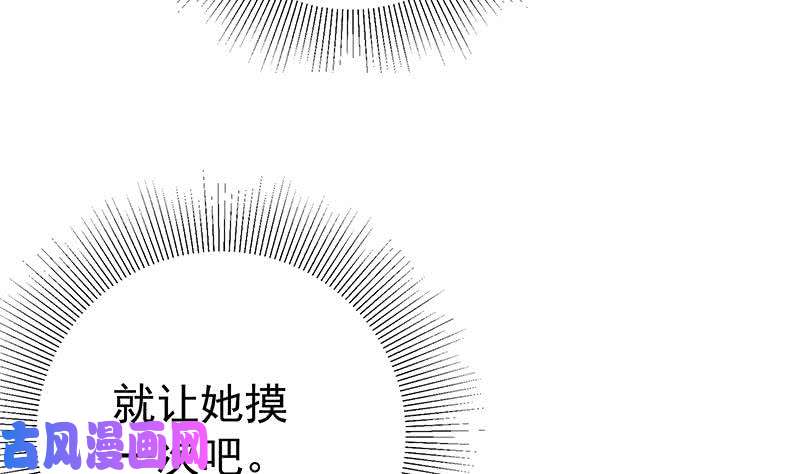 都是黑丝惹的祸第二季 第212话 卢嫣的上位小