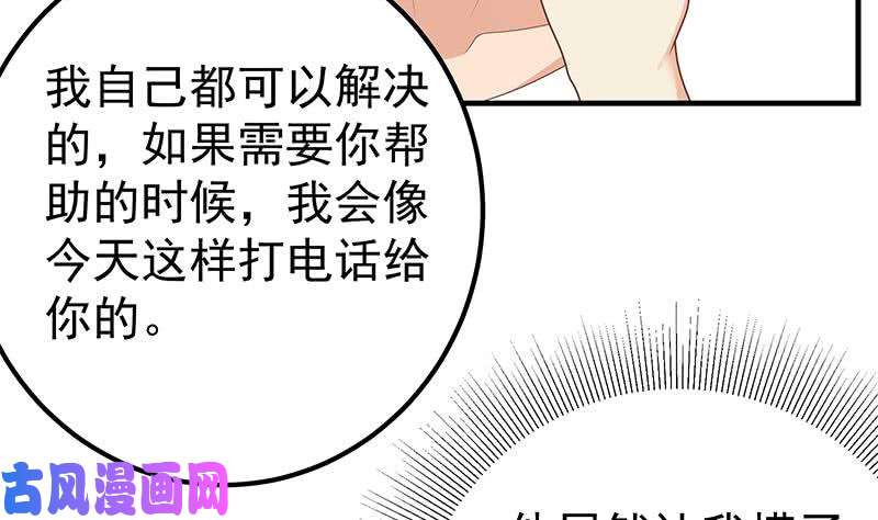 都是黑丝惹的祸第二季 第212话 卢嫣的上位小