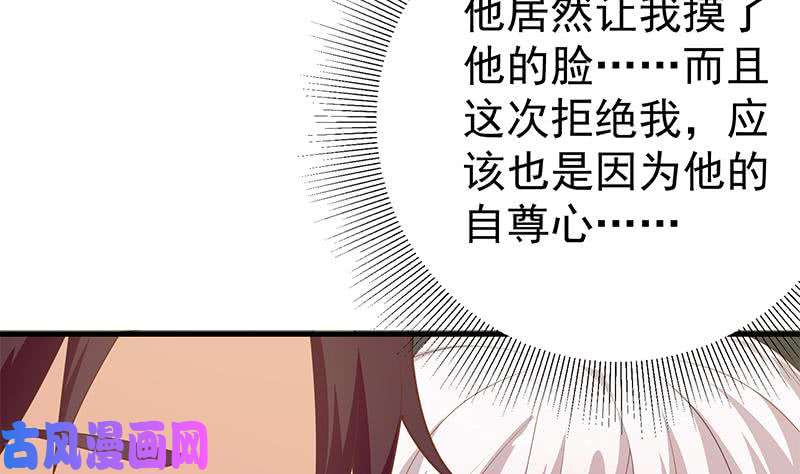 都是黑丝惹的祸第二季 第212话 卢嫣的上位小