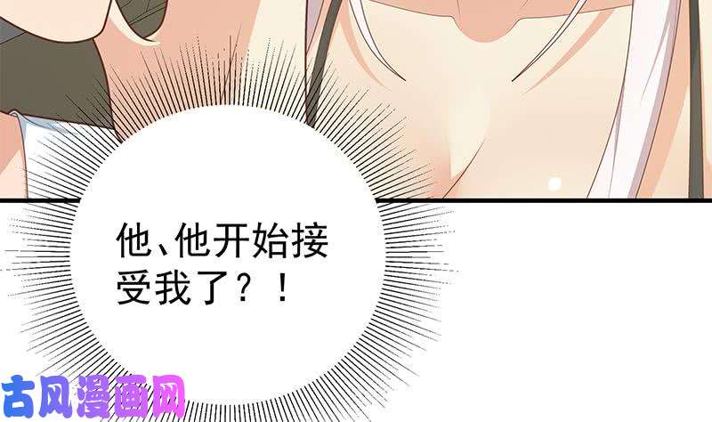 都是黑丝惹的祸第二季 第212话 卢嫣的上位小