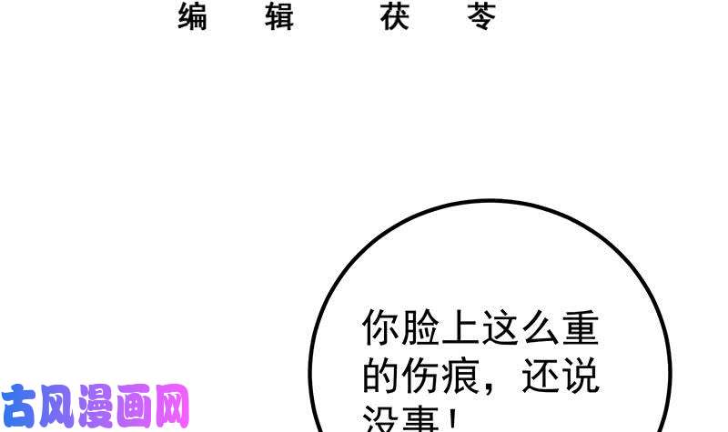 都是黑丝惹的祸第二季 第212话 卢嫣的上位小