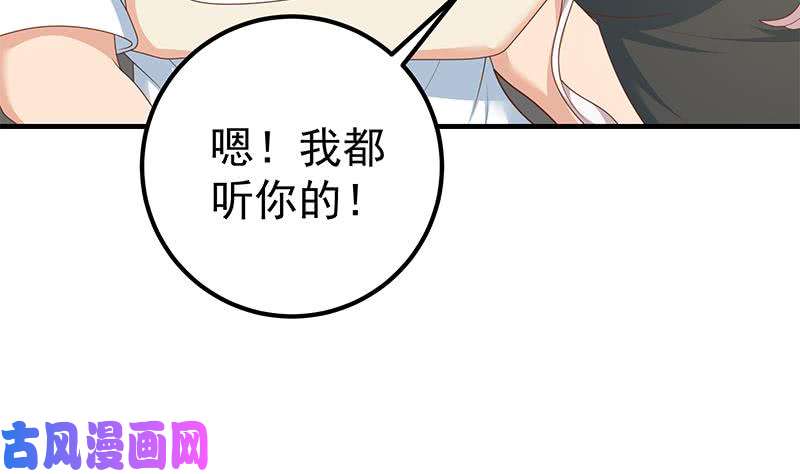 都是黑丝惹的祸第二季 第212话 卢嫣的上位小