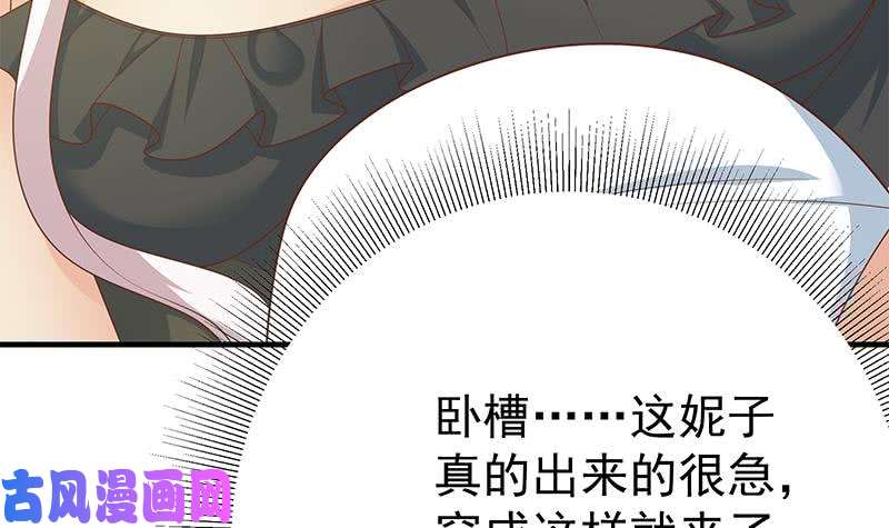 都是黑丝惹的祸第二季 第212话 卢嫣的上位小
