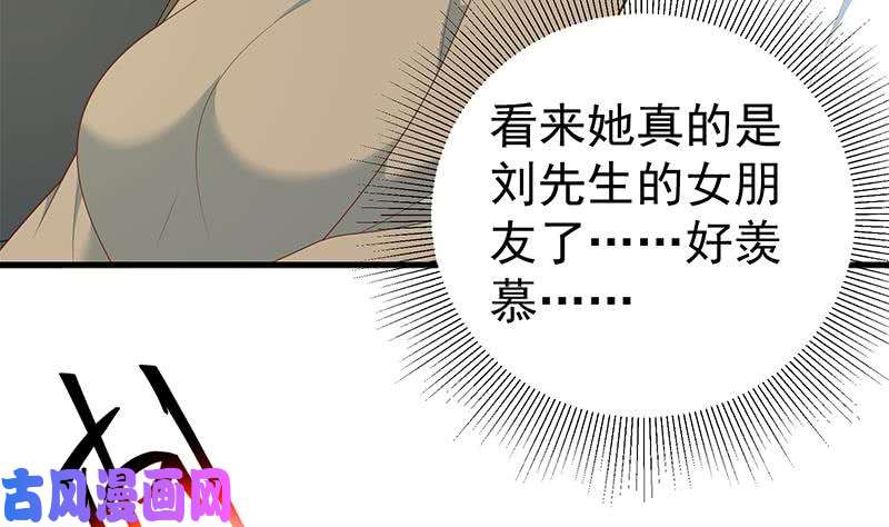 都是黑丝惹的祸第二季 第212话 卢嫣的上位小
