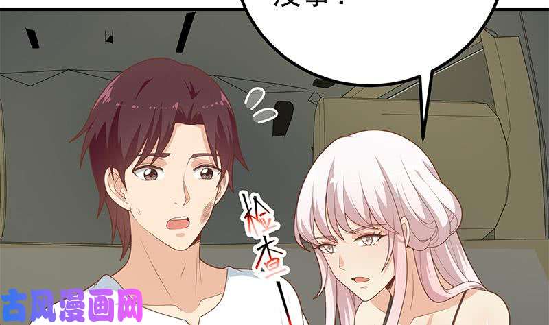 都是黑丝惹的祸第二季 第212话 卢嫣的上位小