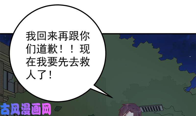 都是黑丝惹的祸第二季 第212话 卢嫣的上位小