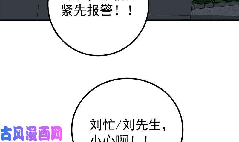 都是黑丝惹的祸第二季 第212话 卢嫣的上位小