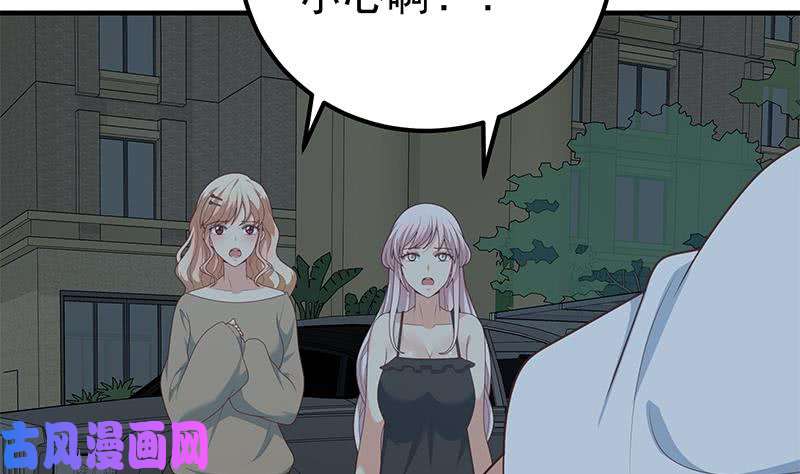 都是黑丝惹的祸第二季 第212话 卢嫣的上位小