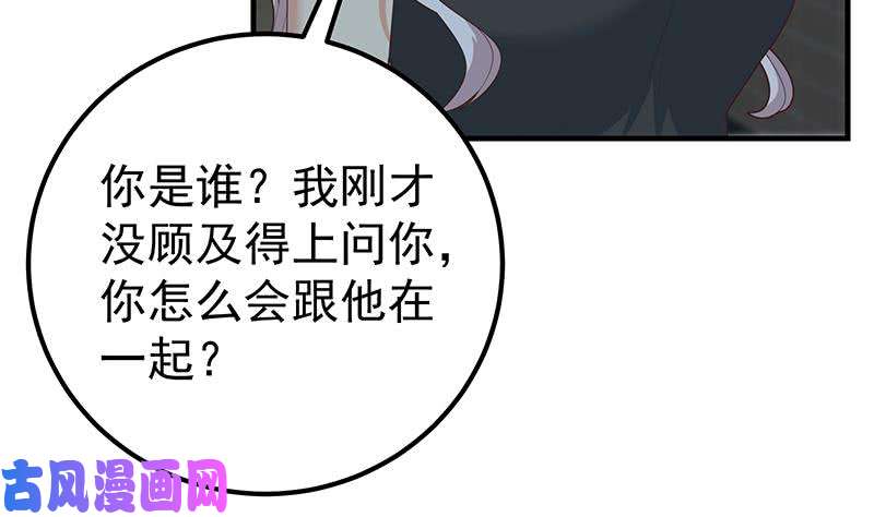 都是黑丝惹的祸第二季 第212话 卢嫣的上位小
