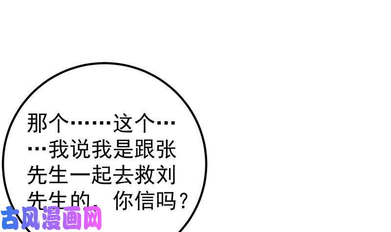 都是黑丝惹的祸第二季 第212话 卢嫣的上位小