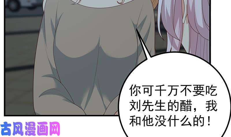 都是黑丝惹的祸第二季 第212话 卢嫣的上位小