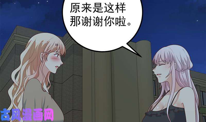 都是黑丝惹的祸第二季 第212话 卢嫣的上位小