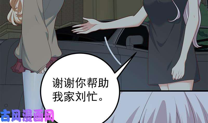都是黑丝惹的祸第二季 第212话 卢嫣的上位小