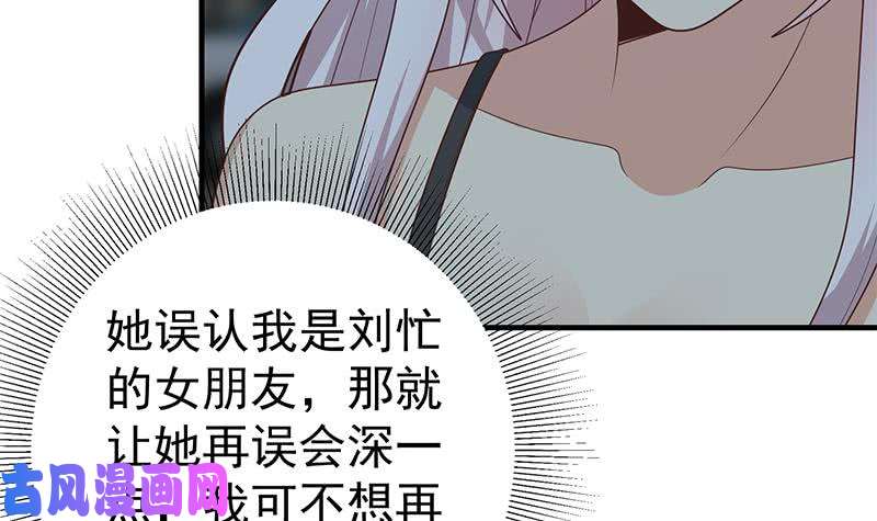 都是黑丝惹的祸第二季 第212话 卢嫣的上位小