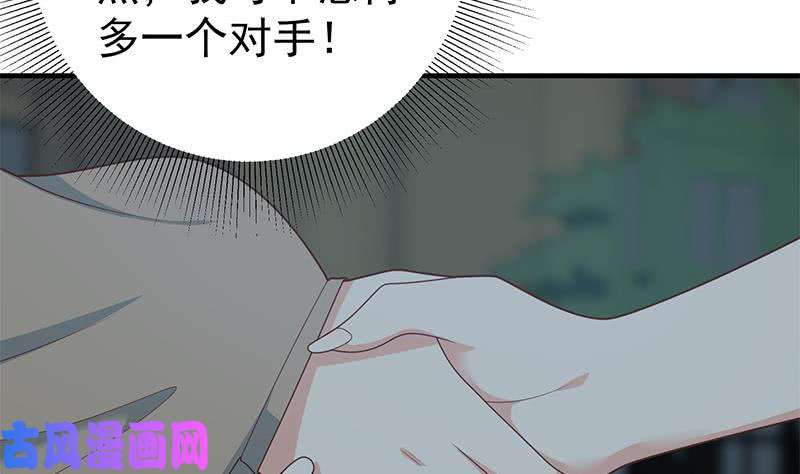 都是黑丝惹的祸第二季 第212话 卢嫣的上位小