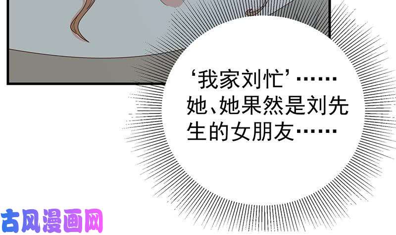 都是黑丝惹的祸第二季 第212话 卢嫣的上位小