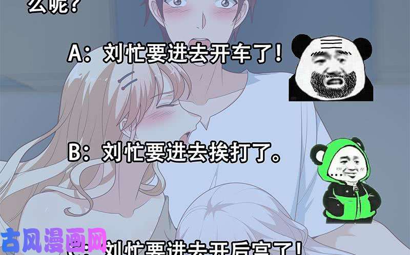 都是黑丝惹的祸第二季 第212话 卢嫣的上位小