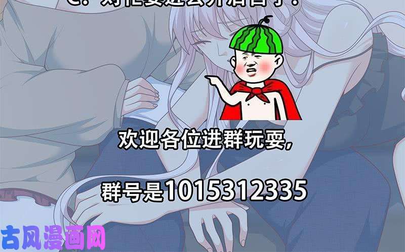 都是黑丝惹的祸第二季 第212话 卢嫣的上位小