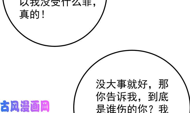 都是黑丝惹的祸第二季 第212话 卢嫣的上位小