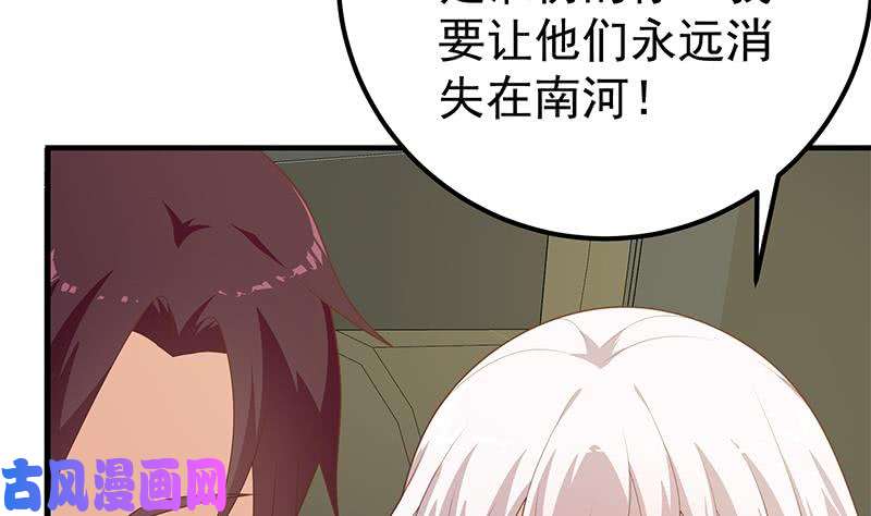 都是黑丝惹的祸第二季 第212话 卢嫣的上位小