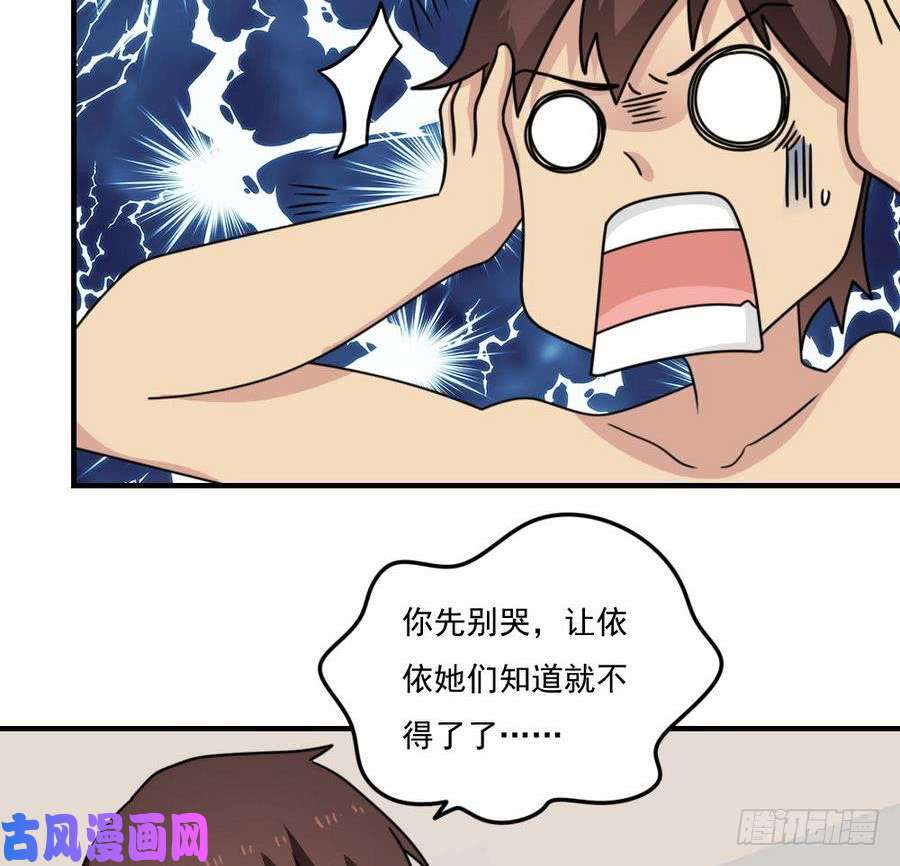 都是黑丝惹的祸小剧场 第10话