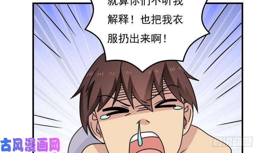 都是黑丝惹的祸小剧场 第10话