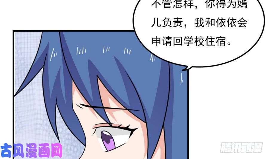 都是黑丝惹的祸小剧场 第10话