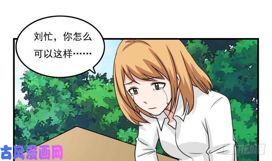 都是黑丝惹的祸小剧场 第11话