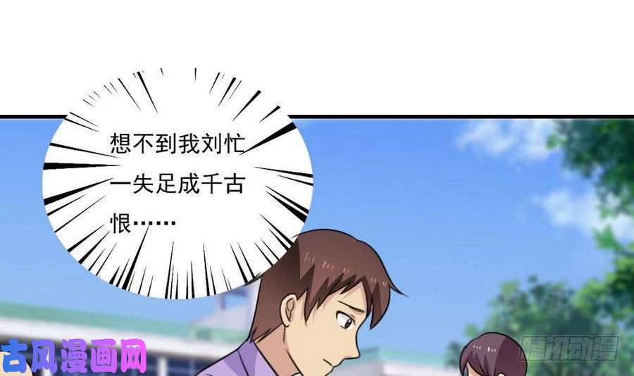 都是黑丝惹的祸小剧场 第11话