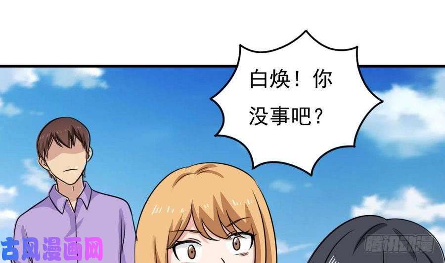 都是黑丝惹的祸小剧场 第11话