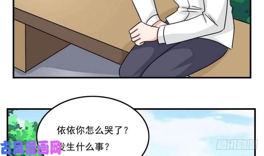 都是黑丝惹的祸小剧场 第11话