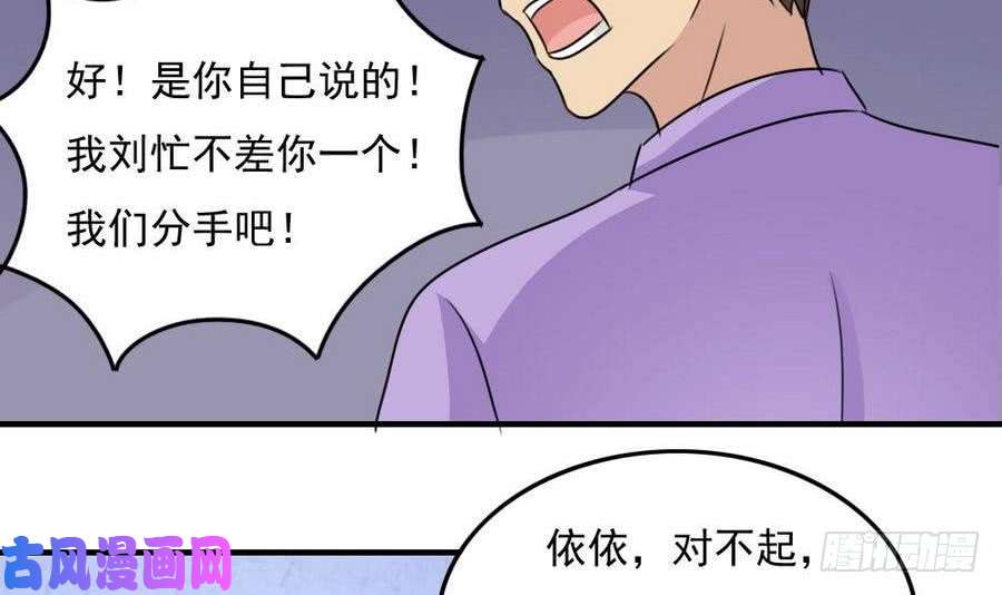 都是黑丝惹的祸小剧场 第11话